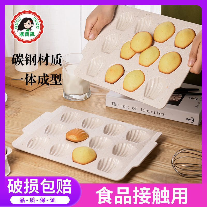 ร้อยเพชร 12 Madeleine แม่พิมพ์เค้ก Non-Stick เปลือกขนาดเล็กเค้กเบเกอรี่ Pan Non-Stick ในครัวเรือนเตา
