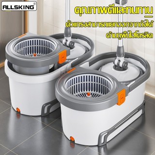 Allsking ชุดถังปั่นไม้ม๊อบ Spin Mop ไม้ถูพื้น ถังปั่น ชุดถัง…