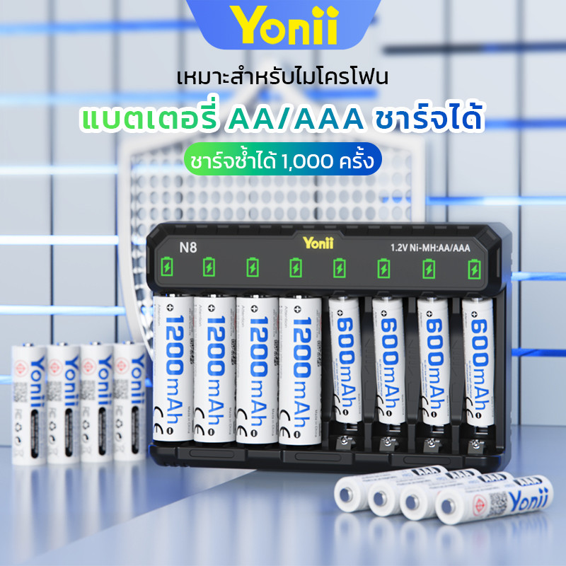 Yonii ถ่านชาร์จ AAA/AA LED เครื่องชาร์จแบตเตอรี่ 8 ก้อน เครื่องชาร์จถ่าน เหมาะสำหรับ วิทยุ/รีโมท N8 CN8 ALL8