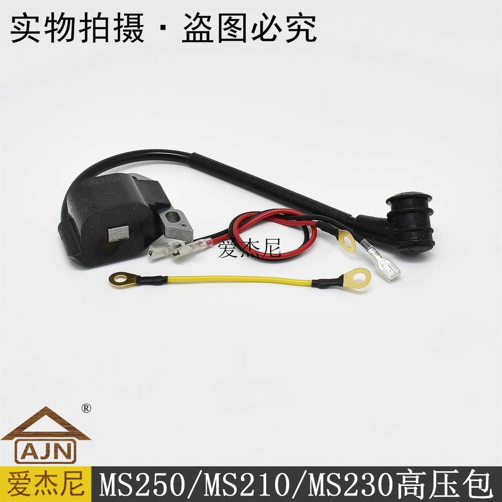 Stihl STIHL MS250 MS210 MS230 Gasoline Chainsaw Accessories High Voltage Package Igniter Ignition Co