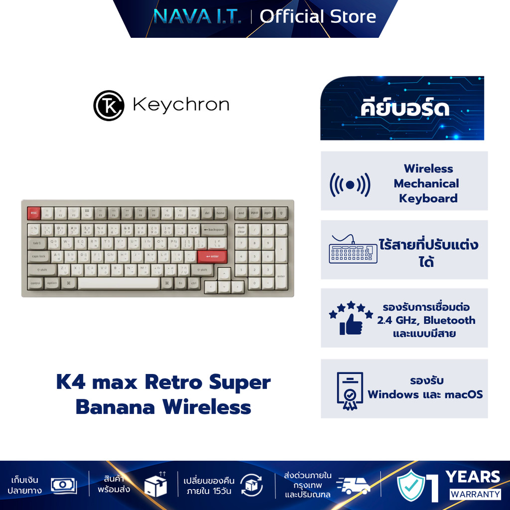 Keychron K4 max  Retro Super Banana Wireless Keyboard TH/EN รับประกัน 1 ปี