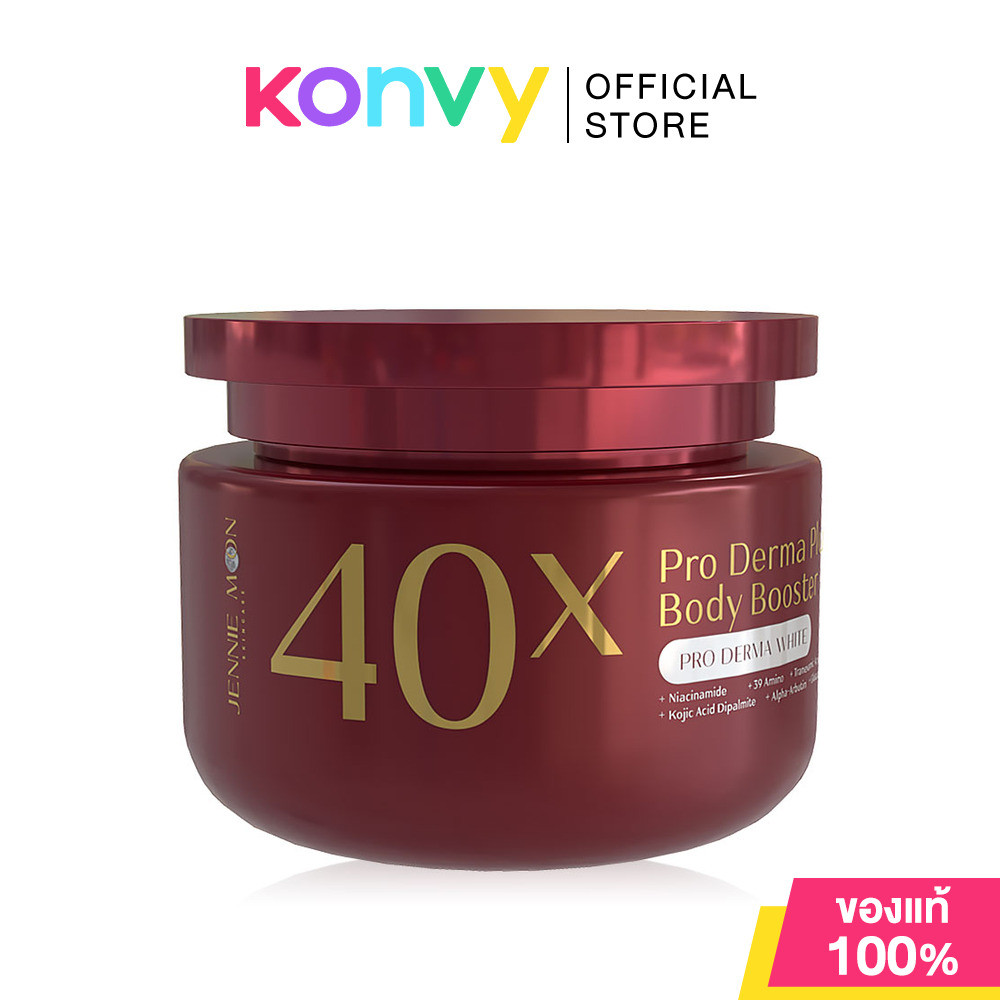 JENNIE MOON 40X Pro Derma Plus Body Booster 250g เจนนี่ มูน ครีมบำรุงผิวกาย.