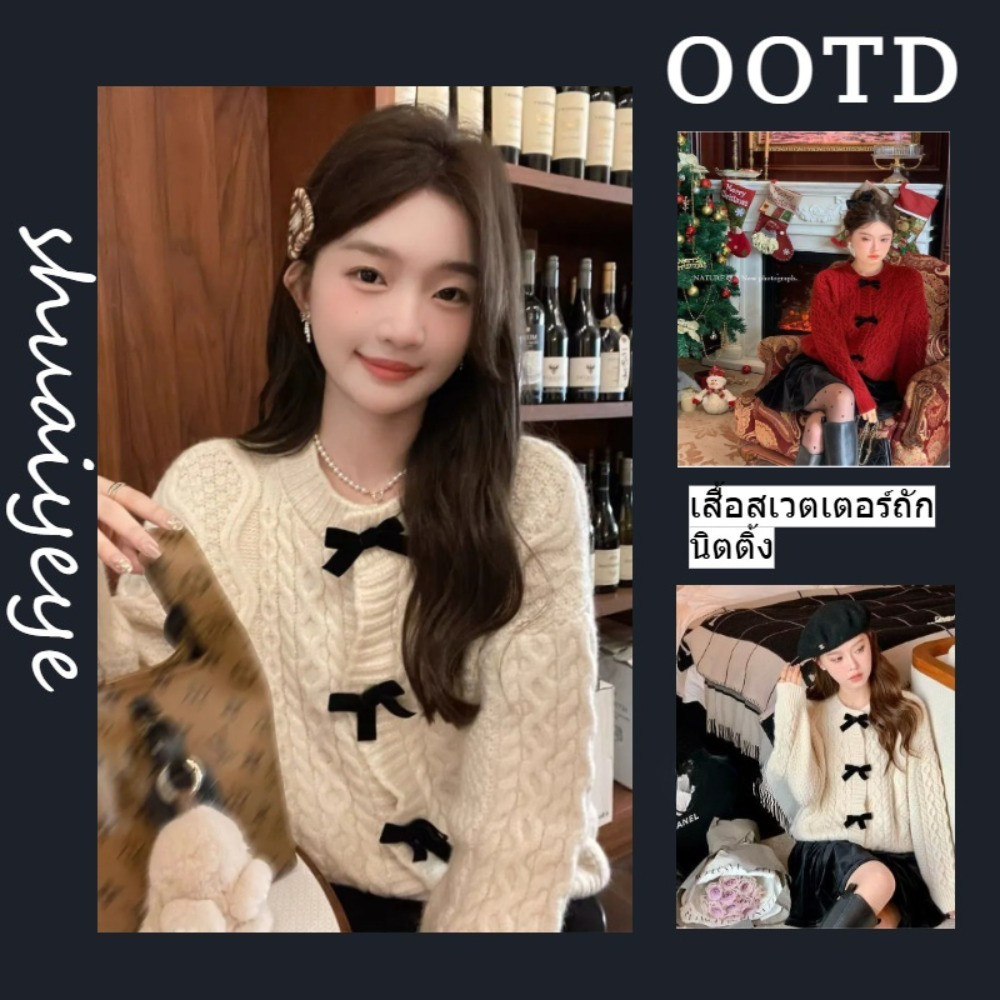 โค้งคำนับสวยเสื้อกันหนาว ย้อนยุคหลวมการถักเสื้อโค้ท แฟชั่นหวานเสื้อสเวตเตอร์ถักนิตติ้ง จัดส่งในกรุงเทพฯ