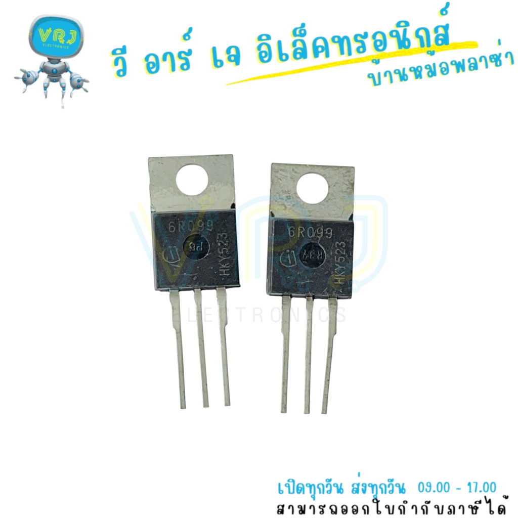 MOSFET 6R099 N-Channel 31A 600V TO-220 สำหรับงานควบคุมกำลังไฟฟ้าและอุตสาหกรรม