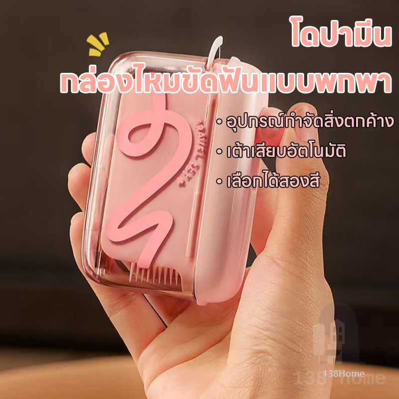 เครื่องจ่ายไหมขัดฟันอัตโนมัติ กล่องใส่ไหมขัดฟัน ขนาดเล็กแบบพกพา กล่องเก็บไม้จิ้มฟัน ไหมขัดฟัน รีฟิล แบบเติมได้ 10 ชิ้น