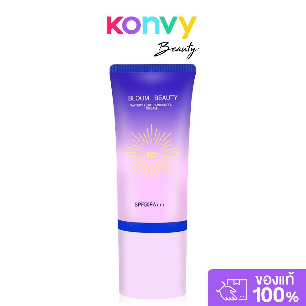 BLOOM BEAUTY Watery Light Sunscreen Cream 50g ครีมกันแดด.