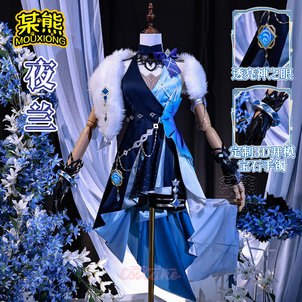 Genshin Impact Yelan ชุดคอสเพลย์ที่เงียบสงบและสง่างาม