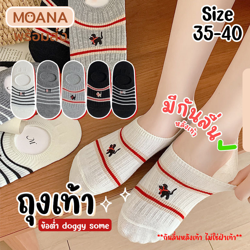 พร้อมส่ง : ถุงเท้า ข้อต่ำ puppi fancy 5 คู่ มีกันลื่น หรือไม่มีกันลื่น ลายน่ารัก เนื้อผ้านุ่ม - รูปที่ 2