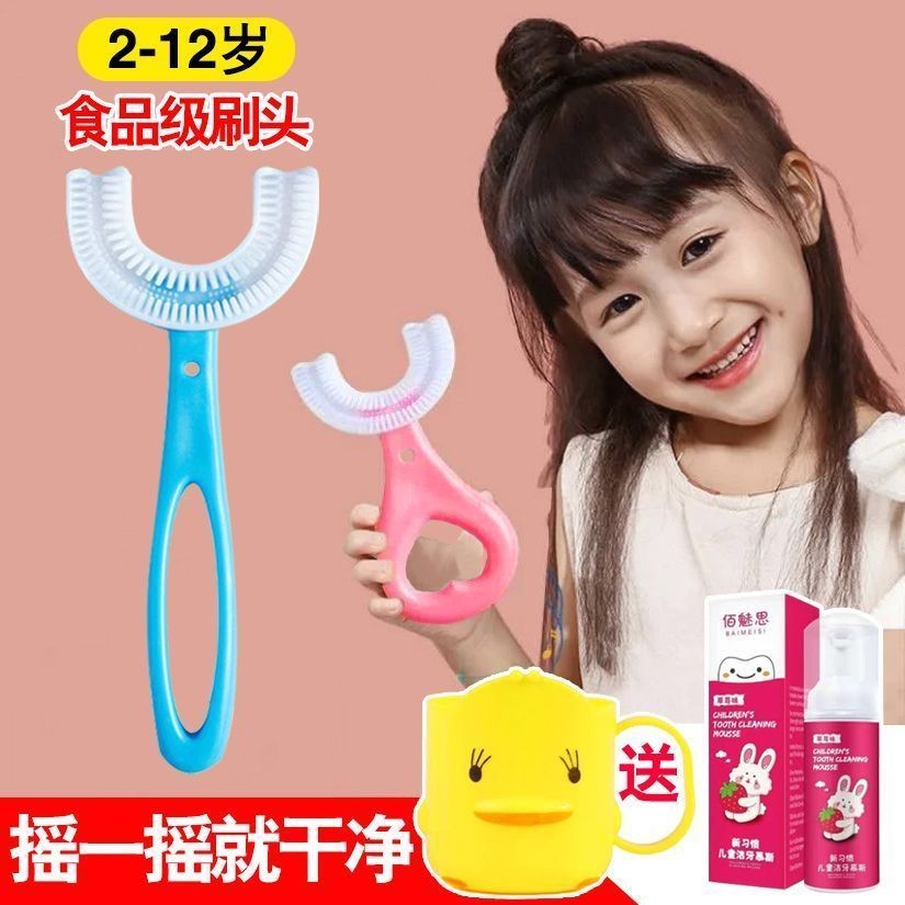 แปรงสีฟันไฟฟ้าแปรงสีฟันไฟฟ้าสําหรับ Hyundai U-Shaped เด็ก U-Shaped Baby 2-3-6-12 ปีเด็กแปรงทําความสะ