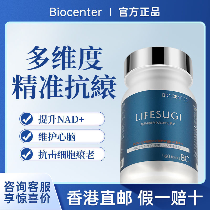 BIOCENTER (BIOCENTER) 4th Generation 100 Ecologic Enzyme ญี่ปุ่นนําเข้า Cell Activation 60 แคปซูล BI