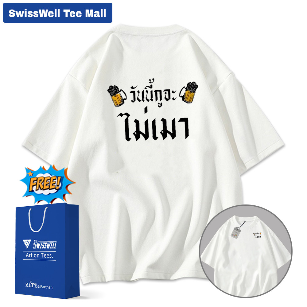 SwissWell เสื้อยืด T-shirt for Men ผ้าฝ้าย Cotton 100%💪เสื้อยืดผู้ชาย Oversize คอกลมคอฟิต สกรีนหน้าหลัง คุณภาพดี COD L2