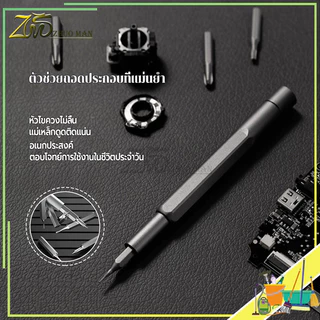 ชุดไขควง 24IN1หัวแม่เหล็ก ชุดไขควงแม่เหล็กรวม ชุดไขควงแม่เหล็ก ไขควงเล็ก หัวไขควง พร้อมกล่องเก็บเรียบร้อย