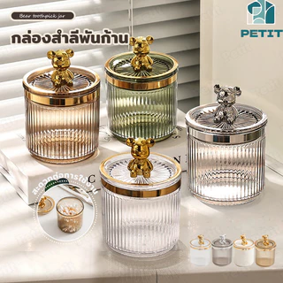 ที่ใส่สําลี ที่ใส่สําลีก้านสําลี ขนาดเล็ก กล่องใส่สําลี กล่องเก็บของ กล่องเก็บเครื่องสําอาง ขนาดเล็ก กล่องใส