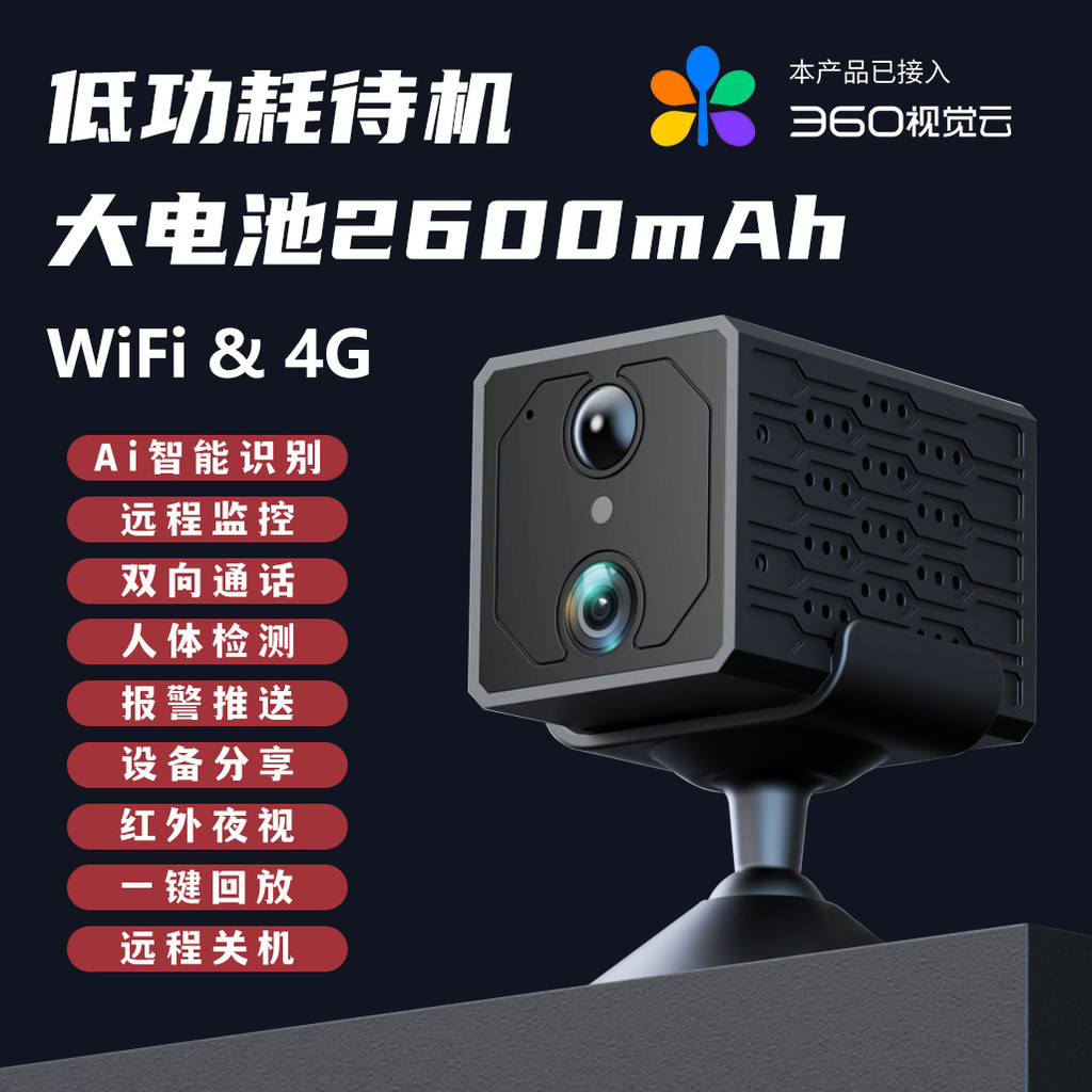 低功耗摄像头超长待机PIR人体检测4K 2K家用WiFi摄像机高清监控