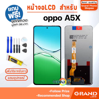 LCD หน้าจอ oppo A3X,A3 Pro,A5X,A5 Pro,A15,A16,A17,A17K,A18,A38,A53,A54,A57,A60,A74,A78,A79,A92,A93,A94,A95,A31,A5S,A3S