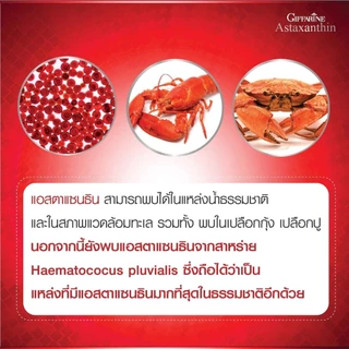 ครีมแอสตาแซนติน เซรั่มสาหร่ายแดง กิฟฟารีน แอสตาแซนธิน เอจ-ดีไฟอิ้ง เฟเชียล ครีม