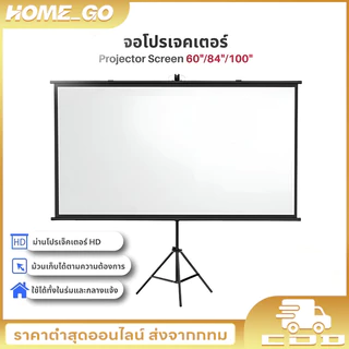 Projector Screen 84นิ้ว - จอโปรเจคเตอร์ จอรับภาพ 4K แบบตั้งพื้น แขวนผนัง พกพาสะดวก เคลื่อนย้ายง่าย