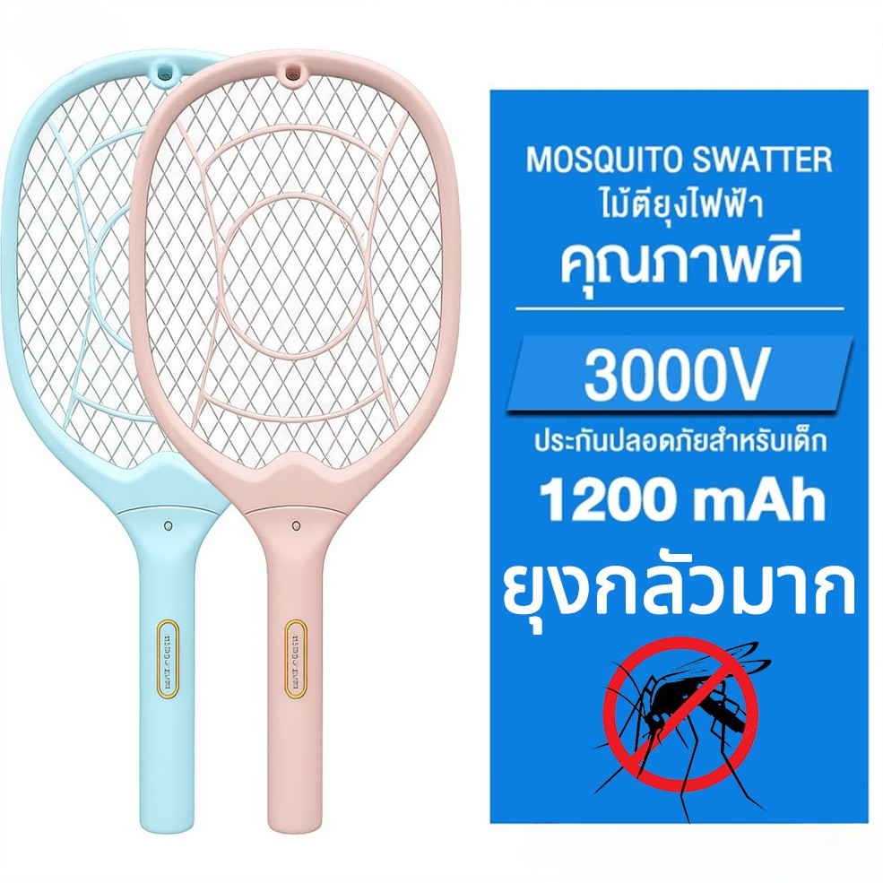 ไม้ตียุงไฟฟ้า 4500V ไม้ตียุง ไฟLED2in1 ที่ดักยุง ไม้ช็อตยุง ชาร์จไฟ ด้วย USBที่ตียุงตะแกรง3ชั้นชาร์จ1ครั้งใช้งานได้30วัน