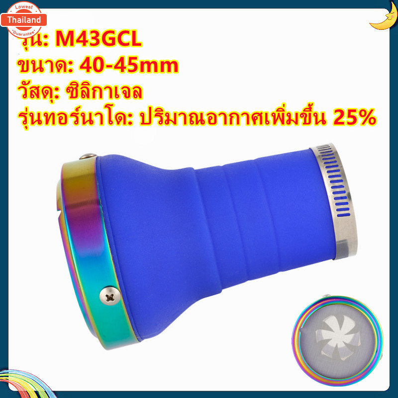PE24-30/PWK22-30/CVK24-30กรองอากาศคาู 30-50mm กรองเปลือย กรองเปลือยมอเตอร์ไซค์ กรองแห้ง กรองเปลือยกั