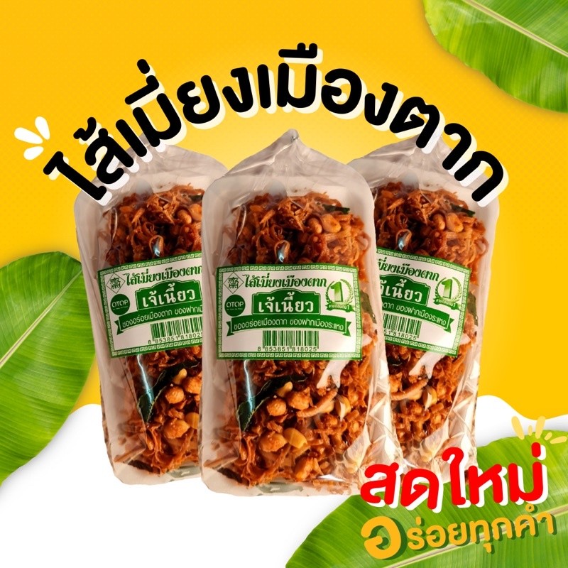 กินเพลิน✨ไส้เมี่ยง 100 กรัม ไส้เมี่ยงเมืองตาก ไส้เมี่ยงสมุนไพร ไส้เมี่ยงมะพร้าว ไส้เมี่ยงมะพร้าวถั่วคั่ว เมี่ยงคำกรอบ