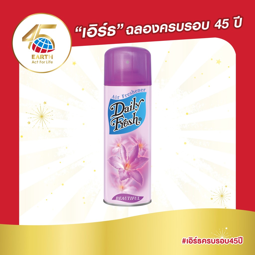 เดลี่เฟรช สเปรย์ น้ำหอมปรับอากาศ กลิ่นบิ้วตี้ฟูล 300 มล. DAILY FRESH SPRAY BEAUTIFUL 300mL