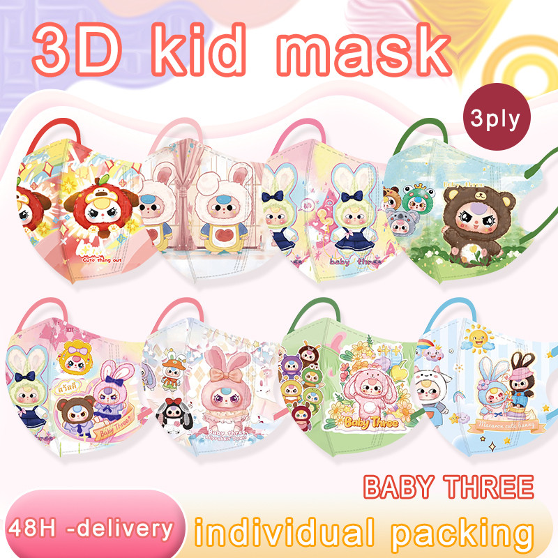 Kid Mask 3D หน้ากากเด็ก 3 ชั้น บรรจุภัณฑ์แยกชิ้น สําหรับเด็ก 3-12 ปี คุณภาพสูง พิมพ์ลายน่ารัก ทรงปากเป็ด