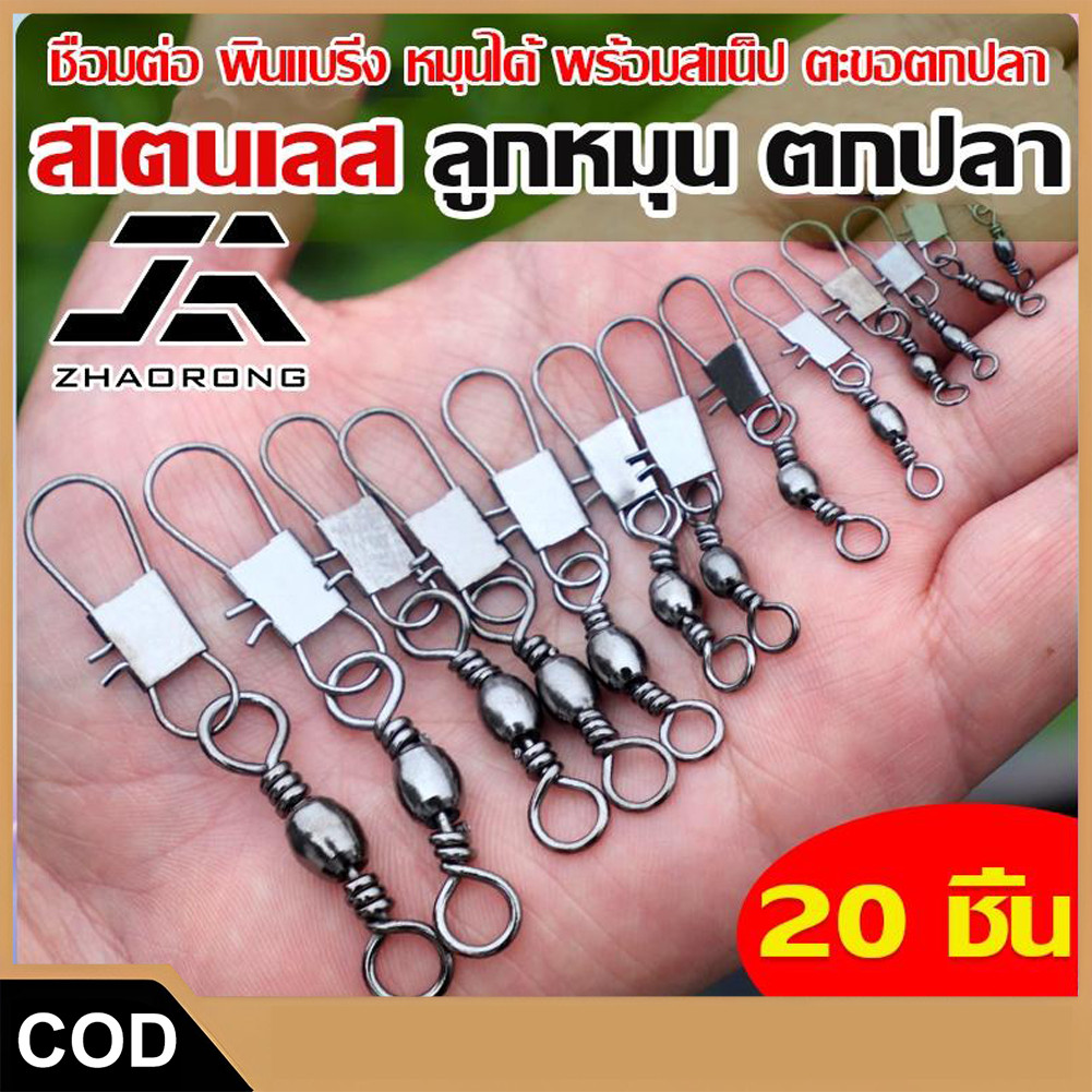 20 ชิ้น กิ๊ฟลูกหมุน กิ๊ฟลูกหมุนตกปลา No.4,6,8,10,14 อุปกรณ์ตะขอสแตนเลสสําหรับใช้ในการตกปลา แข็งแรงและทนทาน กิ๊บลูกหมุน