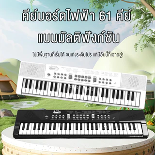 Benston คีย์บอร์ด 61 ปุ่มสำหรับเด็กเริ่มต้นใช้งาน แบบมัลติฟังก์ชั่น สอนเล่นคีย์บอร์ด แบบพกพาพร้อมไมโครโฟน