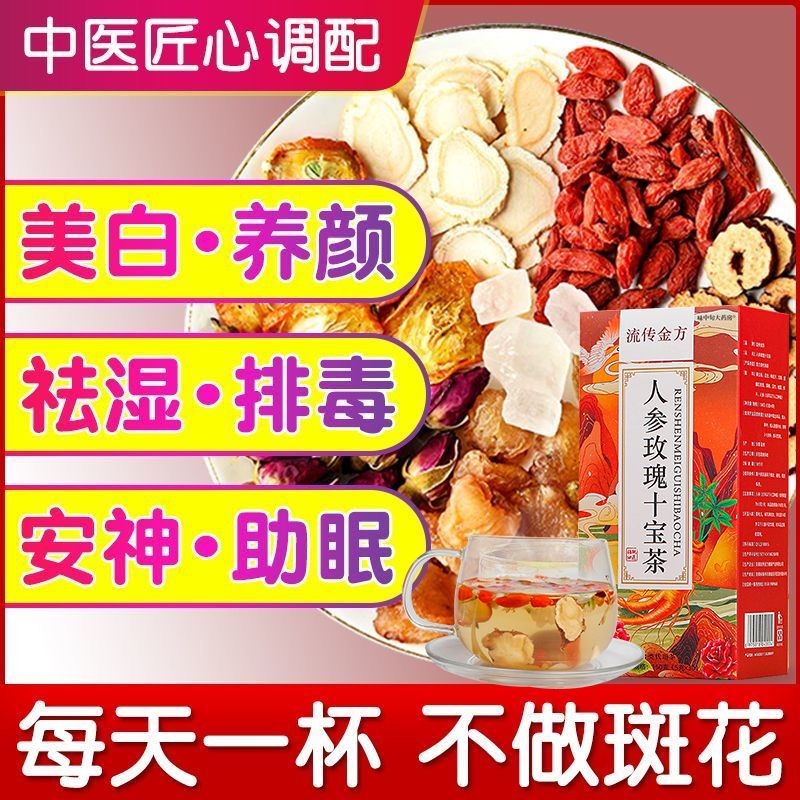 Rose Rose Rose กระเจี๊ยบชาดอกเบญจมาศ Black Wolfberry Jasmine Beauty ดอกไม้ชา Face Conditioning Up La