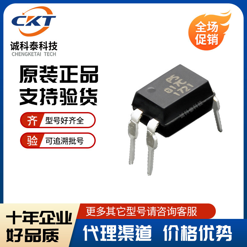 Advantage PS817C DIP-4 เปลี่ยน EL817C PC817C FL817C DPS817C Optocoupler