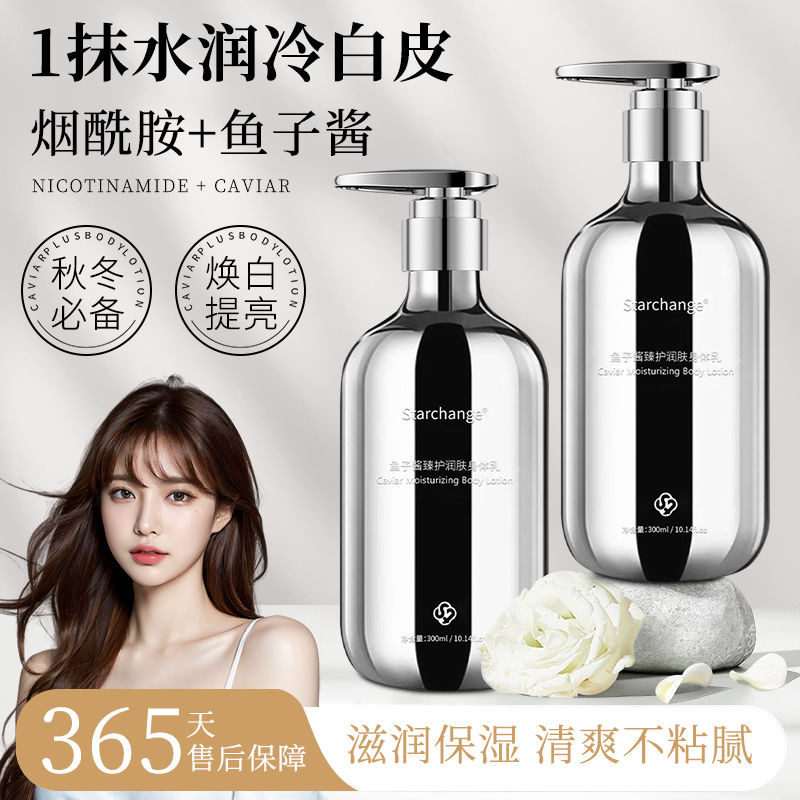 Niacinamide Body Lotion Whitening Moisturizing Moisturizing Dry Skin Dry Improving Roughness Exfolia