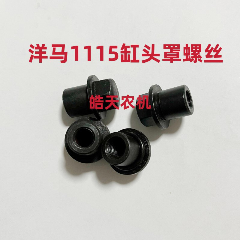 ยาง 1115 น็อตสกรูฝาครอบฝาสูบเครื่องยนต์ดีเซล 4LS