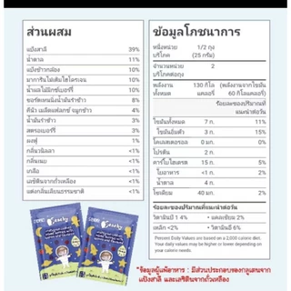Peachy พีชชี่ ขนมเด็ก คุกกี้ธัญพืชผสมคีนัว ขนมสำหรับเด็กอายุ 1 ปีขึ้นไป