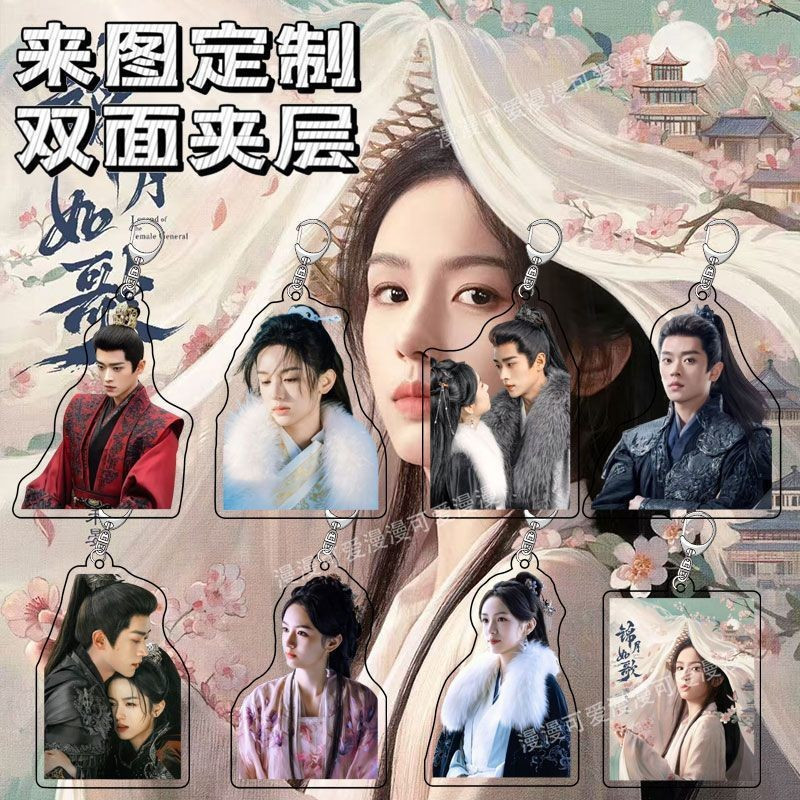 ✨ขายร้อน✨ Jinyue Ruge Chenglei Zhouye จี้อะคริลิคกระเป๋านักเรียนพวงกุญแจสองด้านของขวัญสร้างสรรค์ของข