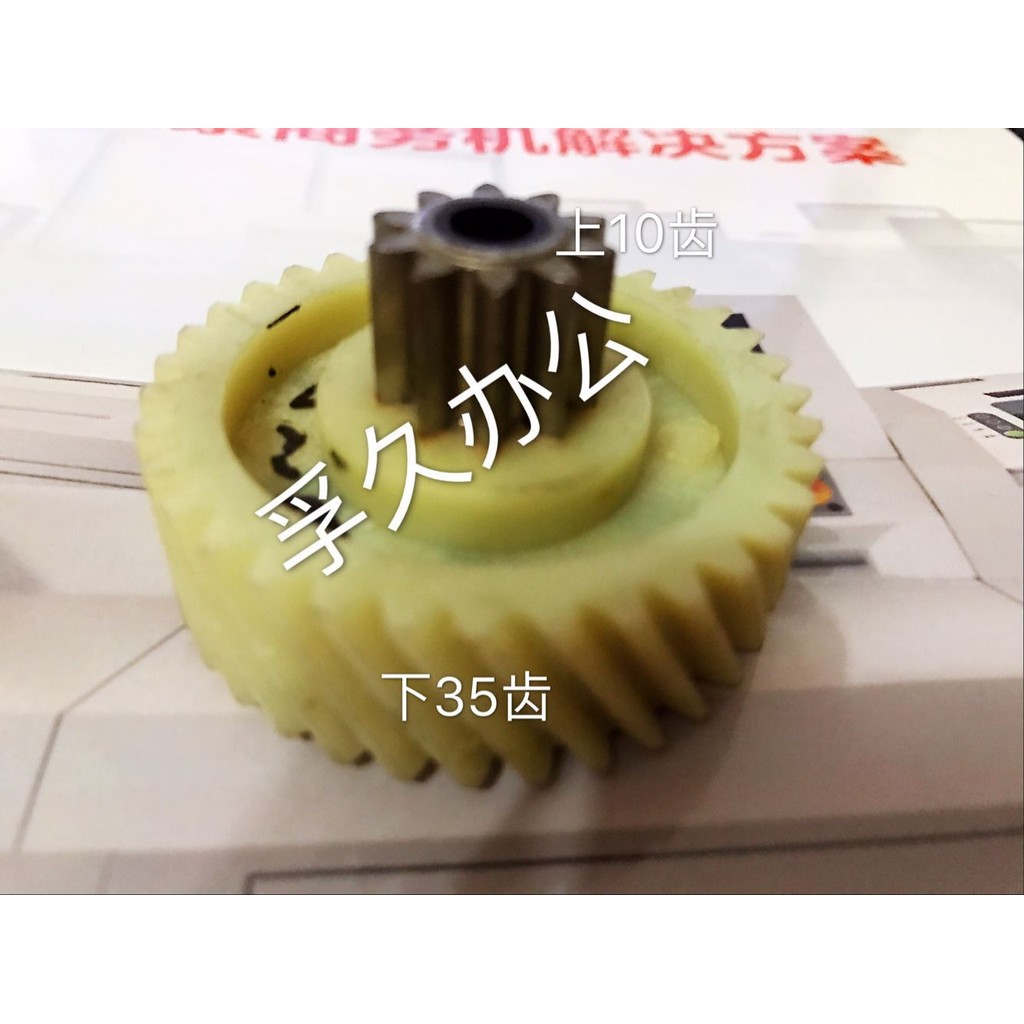 Original Bonsai Shredder 629 719 3P27B 4P23A พลาสติกเกียร์เอียง 10 ฟัน 35 ฟันเหล็กด้านบนพลาสติกล่าง
