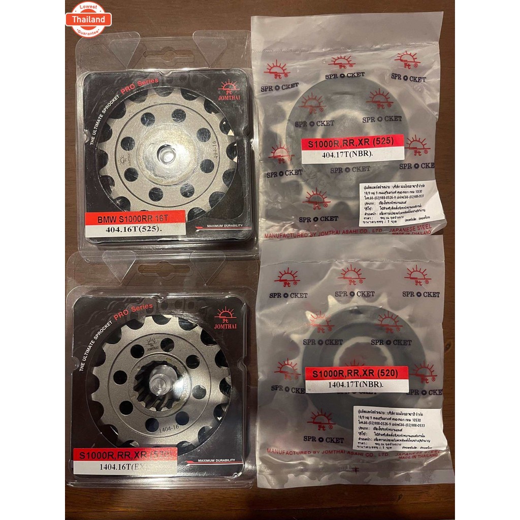 สเตอร์หน้า S1000R ทุกโฉม / S1000RR ทุกโฉม / S1000XR ทุกโฉม 520กั525
