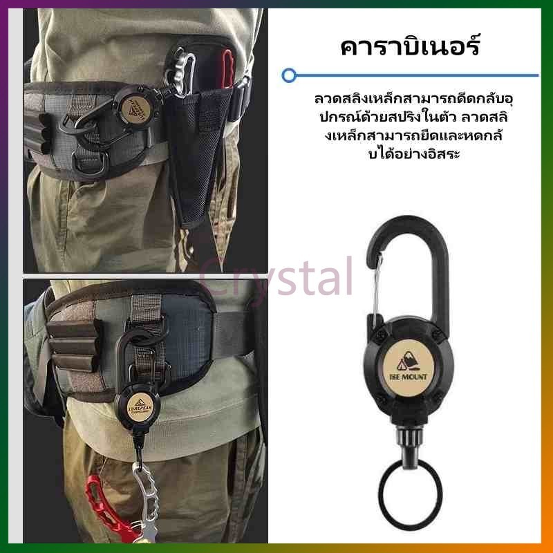 Crystal พวงกุญแจเชือกปีนเขาแบบยืดหดได้ เชือกตกปลา เชือกปีนเขาแบบป้องกันการหาย พวงกุญแจเชือกปีนเขาแบบตั้งแคมป์กลางแจ้ง