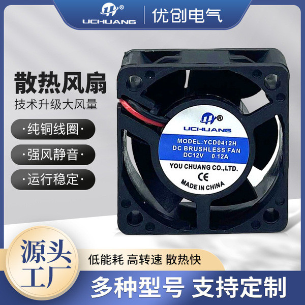 พัดลมคอม 120mm พัดลมคอม rgb 4020 DC High Air Volume Cooling Fan Inverter Fan Monitor พร้อมพัดลมระบาย