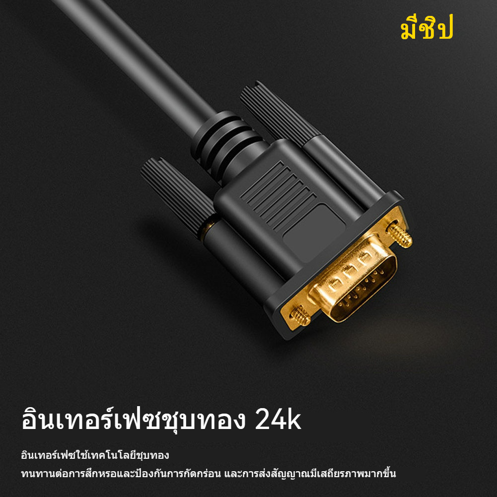 【COD】1.8เมตร สายแปลง อะแดปเตอร์ HDMI เป็น VGA ตัวแปลงสายเคเบิลHD 1080p โน้ตบุ๊กเป็นจอภาพ ยาว สำหรับจอช่องเสียบ VGA - รูปที่ 2