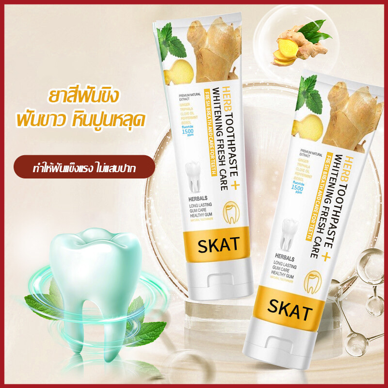 YTL [ซื้อ 1 แถม 1] ยาสีฟันขิงขิง ยาสีฟันสมุนไพร ลดกลิ่นปาก ฟันขาว ฟันแข็งแรง ทำให้ปากสดชื่น Toothpaste