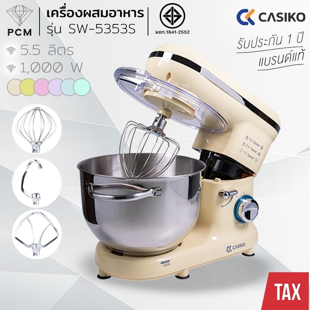 CASIKO (PCM) เครื่องผสมอาหาร ทำขนม ตีแป้ง นวดแป้ง ตีไข่ CASIKO 1000W รุ่น SW-5353 S