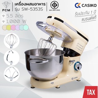 CASIKO (PCM) เครื่องผสมอาหาร ทำขนม ตีแป้ง นวดแป้ง ตีไข่ CASI…