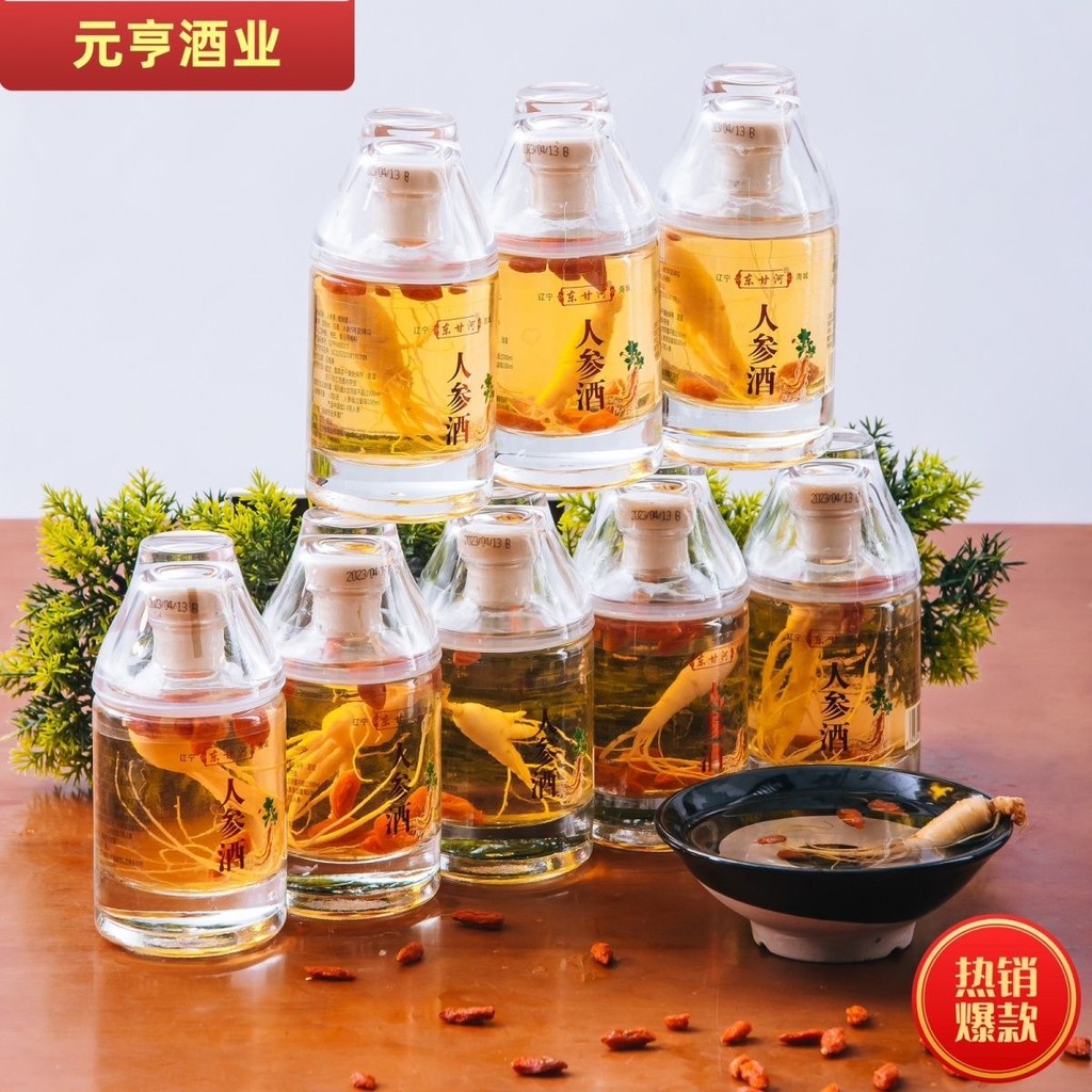 โสมภาคตะวันออกเฉียงเหนือไวน์วูลฟ์เบอร์รี่100มิลลิลิตร52องศาเมล็ดบริสุทธิ์ไวน์ขาวชงขวดไวน์ขนาดเล็กทั้