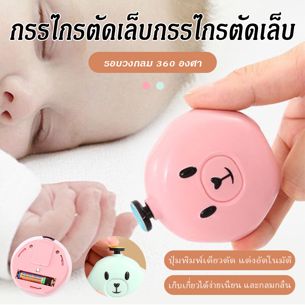 เครื่องขัดเล็บไฟฟ้า เครื่องตะไบเล็บไฟฟ้า เครื่องตัดเล็บเด็กไฟฟ้า ชุดหัวเปลี่ยน6แบบ ลับเล็บปลอดภัย แบบไร้เสียงดัง