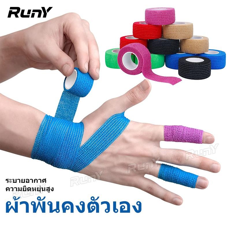 เทปโคเเบน 5CM x 4.5M ผ้าล็อค เทปล็อค แบบยืดหยุ่น สำหรับกีฬาฟุตบอลหรือสำหรับนักกีฬา ตรงปก