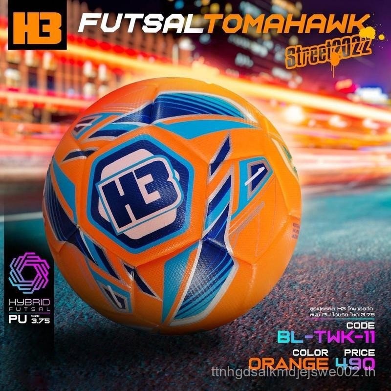 ลูกฟุตซอล [ H3 Futsal Tomahawk Street 2022 ] ลูกฟุตซอล หนัง PU ไฮบริด ขนาดลูกมาตรฐาน เกรดแข่งขัน H3 