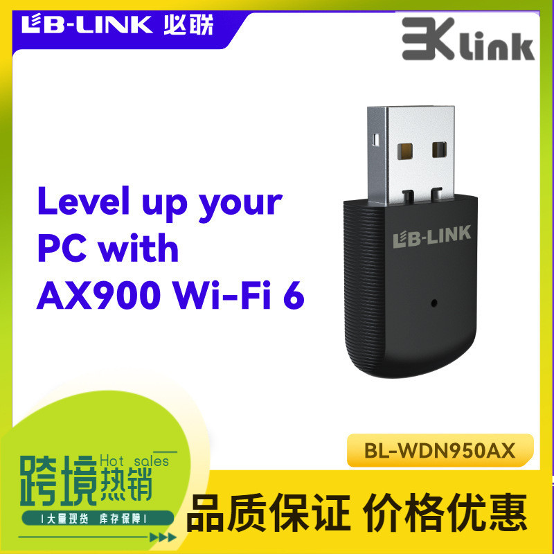 AX900M免驱WiFi6无线网卡千兆5G双频台式机笔记本电脑外置 接收器