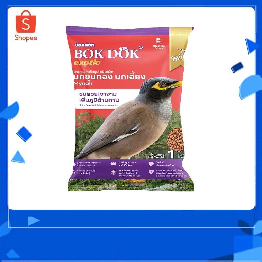 BOKDOK อาหารนกขุนทอง นกเอี้ยง สูตรถนอมตับ ควบคุมธาตุเหล็ก เพื่ออายุที่ยืนยาว 1กก ( FT85 )