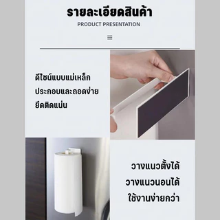 【ที่ใส่ทิชชู่】ชั้นวางของแม่เหล็กติดตู้เย็น ที่ใส่กระดาษม้วนครัว ไม่ต้องเจาะ ติดได้ทั้งแนวตั้งและแนวนอน