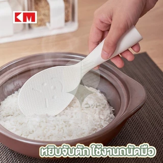 【COTTONO コットンノ】KM1195 ทัพพีตักข้าวไม่ติดทัพพี ช้อนน่ารัก ช้อนเสิร์ฟข้าว กันความร้อน ฐานตั้งได้